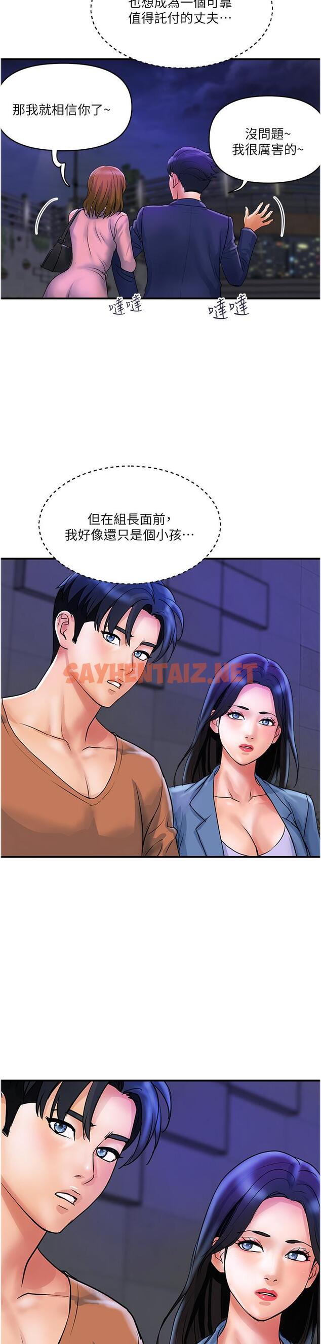 查看漫画貴婦百貨 - 第31話-火藥味十足的對幹場面 - sayhentaiz.net中的1295558图片