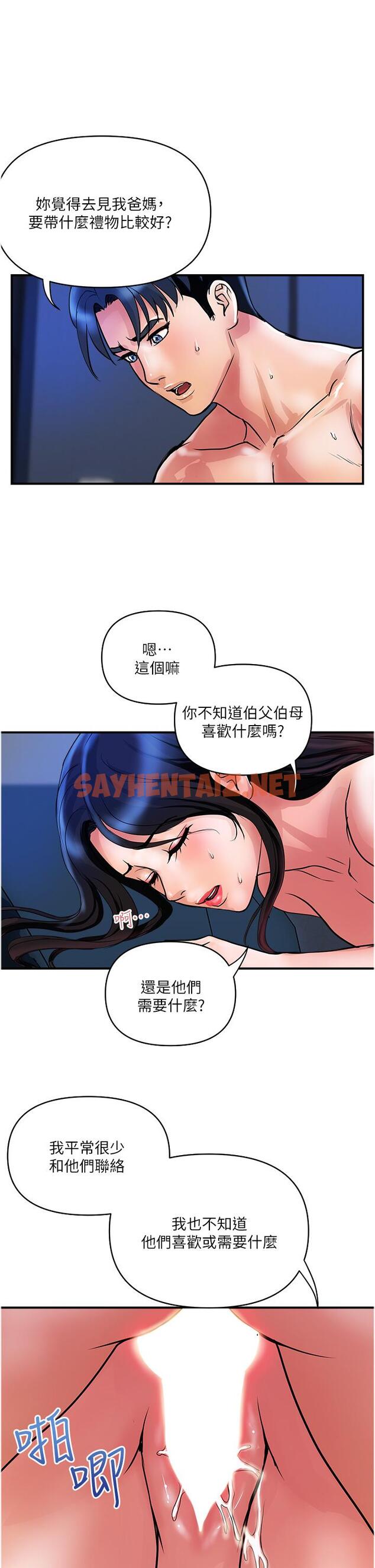 查看漫画貴婦百貨 - 第32話-打炮解決不了的難事 - sayhentaiz.net中的1303859图片