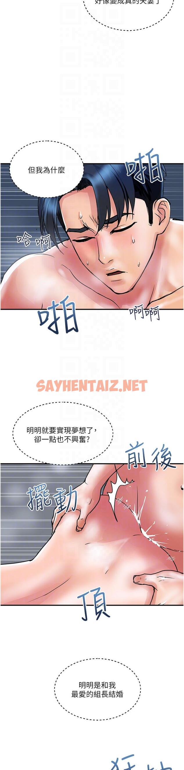 查看漫画貴婦百貨 - 第32話-打炮解決不了的難事 - sayhentaiz.net中的1303864图片