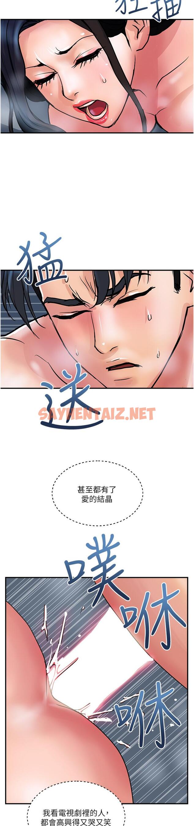 查看漫画貴婦百貨 - 第32話-打炮解決不了的難事 - sayhentaiz.net中的1303865图片