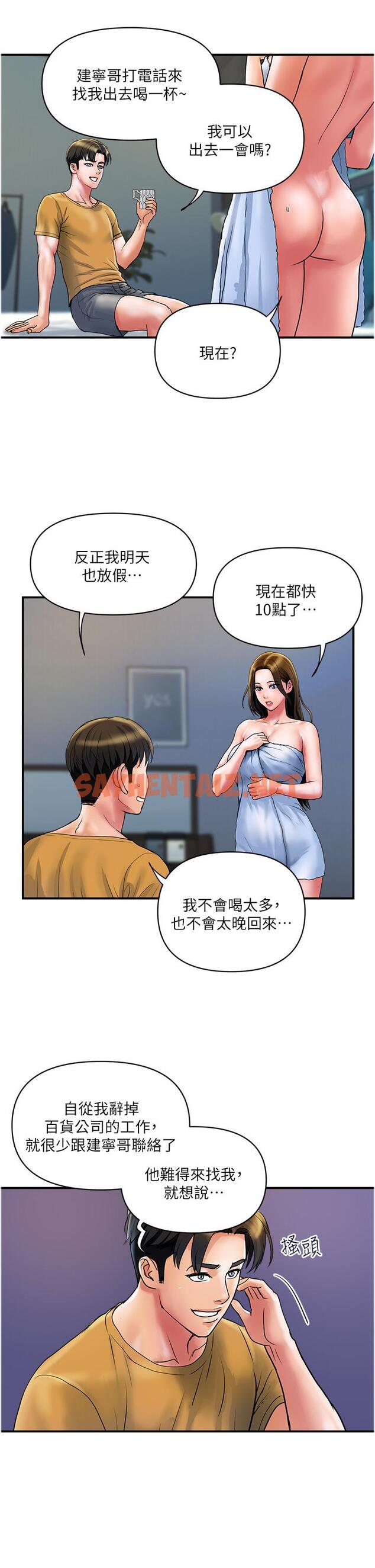 查看漫画貴婦百貨 - 第32話-打炮解決不了的難事 - sayhentaiz.net中的1303871图片