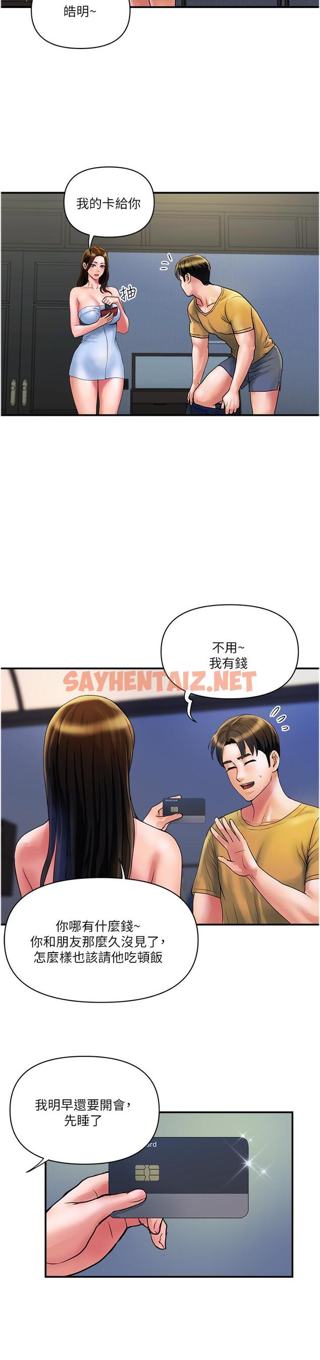 查看漫画貴婦百貨 - 第32話-打炮解決不了的難事 - sayhentaiz.net中的1303873图片