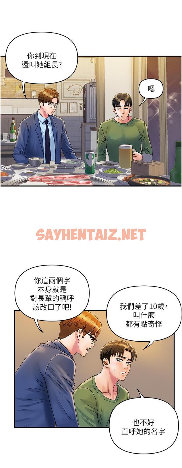 查看漫画貴婦百貨 - 第32話-打炮解決不了的難事 - sayhentaiz.net中的1303878图片