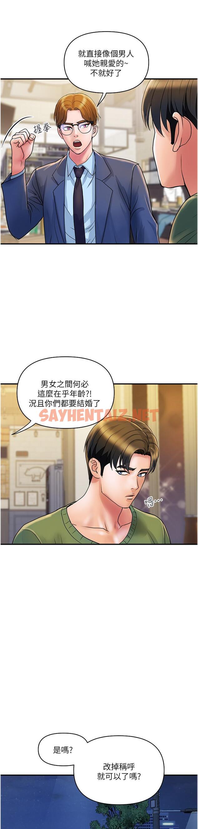 查看漫画貴婦百貨 - 第32話-打炮解決不了的難事 - sayhentaiz.net中的1303879图片