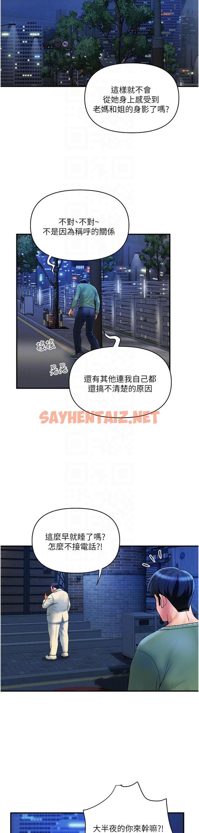 查看漫画貴婦百貨 - 第32話-打炮解決不了的難事 - sayhentaiz.net中的1303880图片