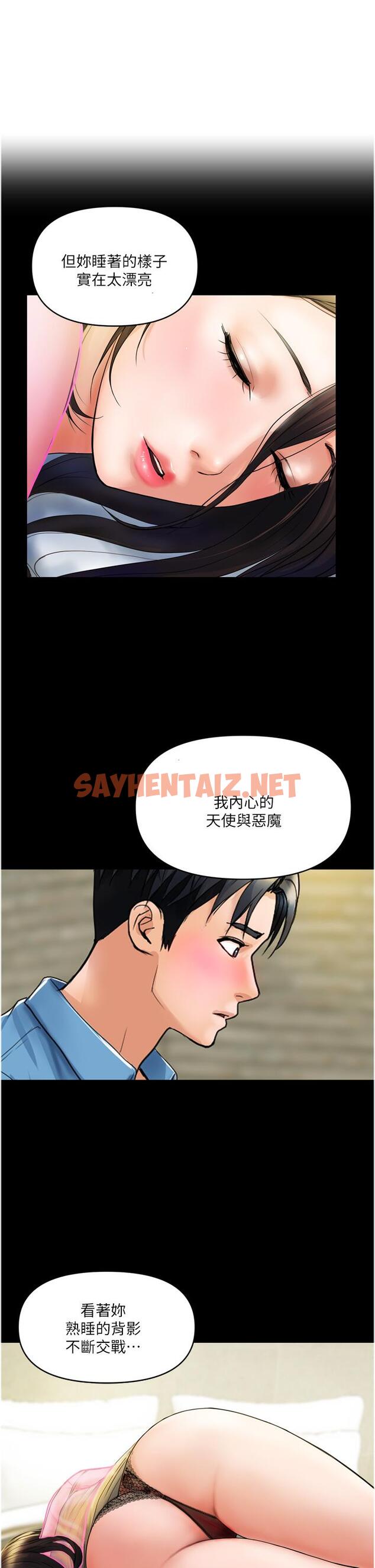 查看漫画貴婦百貨 - 第34話-每天都要打一次炮 - sayhentaiz.net中的1320346图片