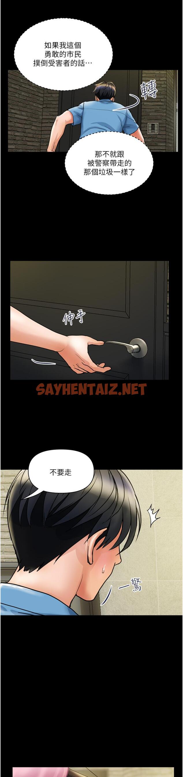 查看漫画貴婦百貨 - 第34話-每天都要打一次炮 - sayhentaiz.net中的1320348图片