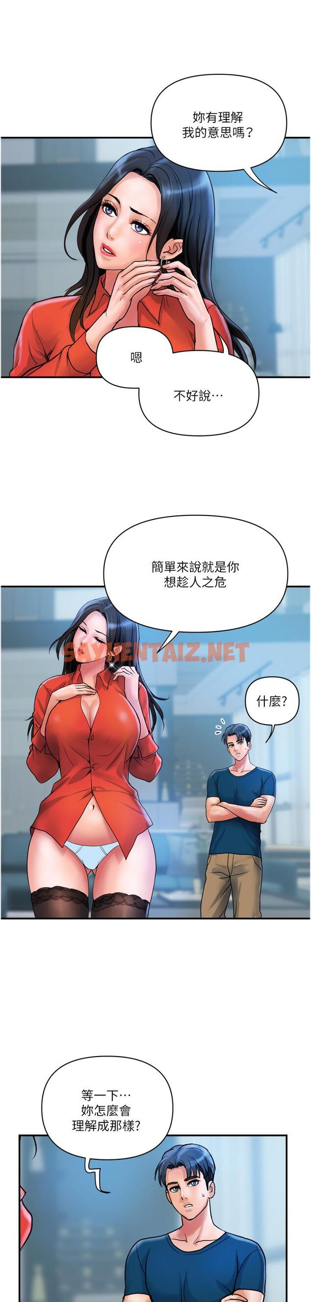 查看漫画貴婦百貨 - 第34話-每天都要打一次炮 - sayhentaiz.net中的1320354图片