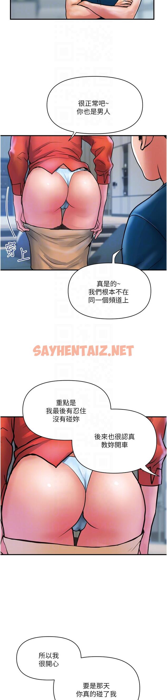 查看漫画貴婦百貨 - 第34話-每天都要打一次炮 - sayhentaiz.net中的1320355图片