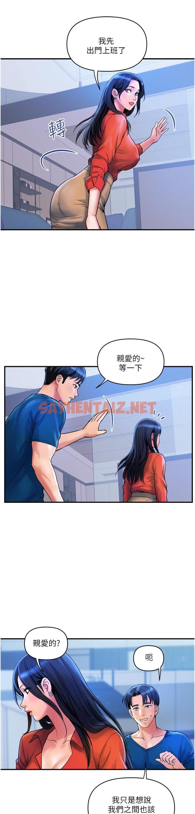 查看漫画貴婦百貨 - 第34話-每天都要打一次炮 - sayhentaiz.net中的1320357图片