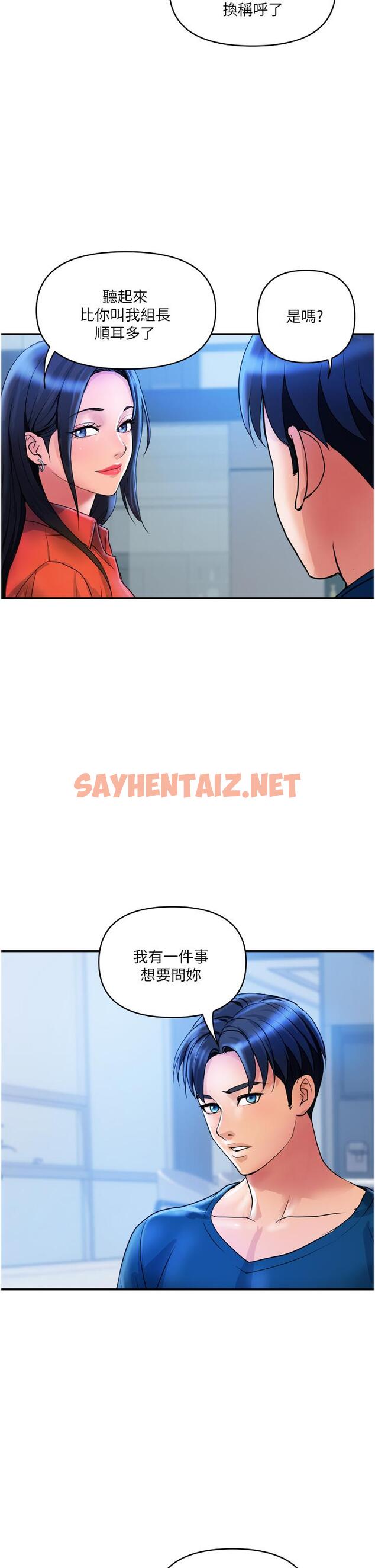 查看漫画貴婦百貨 - 第34話-每天都要打一次炮 - sayhentaiz.net中的1320358图片