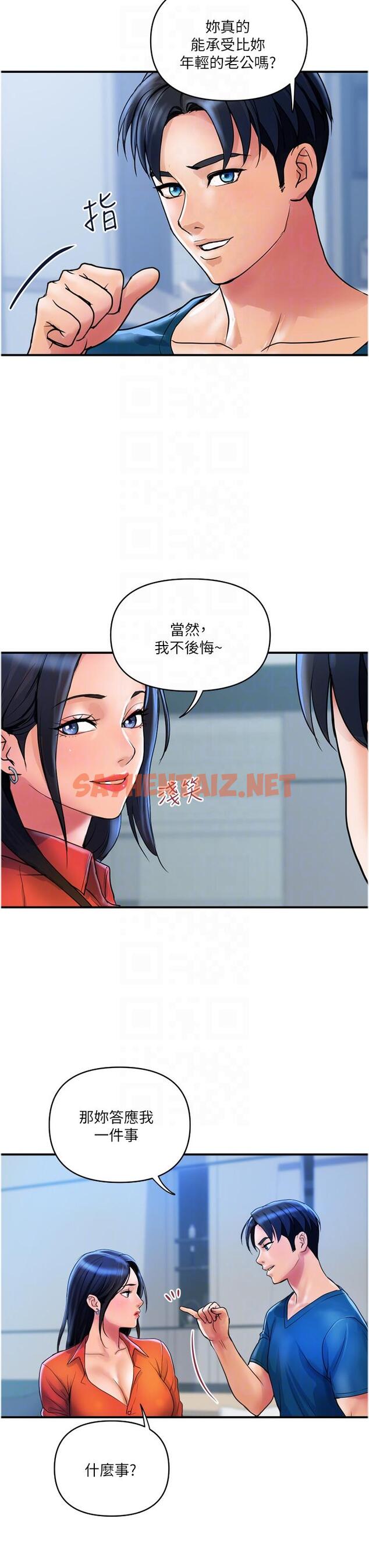 查看漫画貴婦百貨 - 第34話-每天都要打一次炮 - sayhentaiz.net中的1320359图片