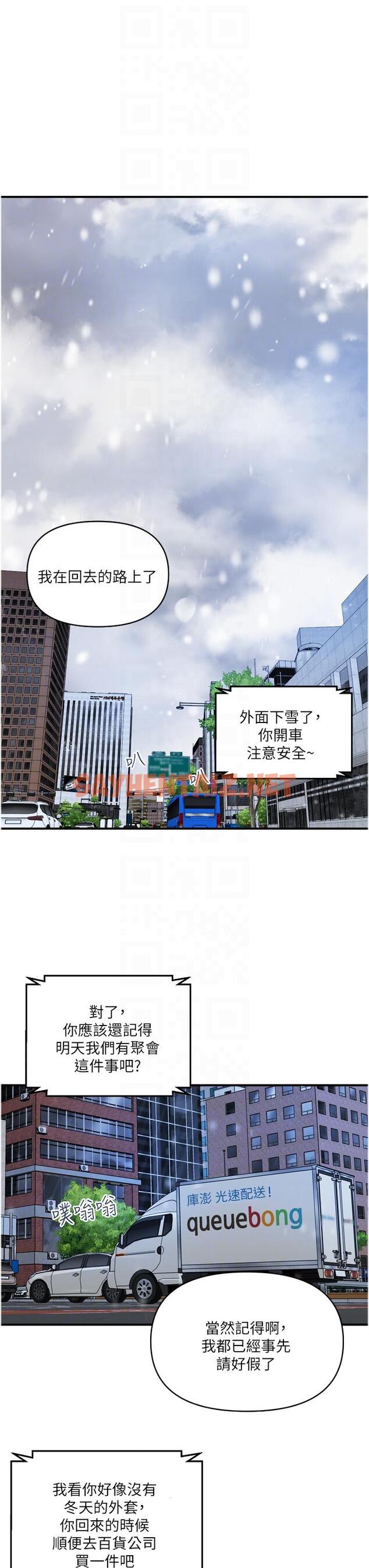 查看漫画貴婦百貨 - 第34話-每天都要打一次炮 - sayhentaiz.net中的1320363图片