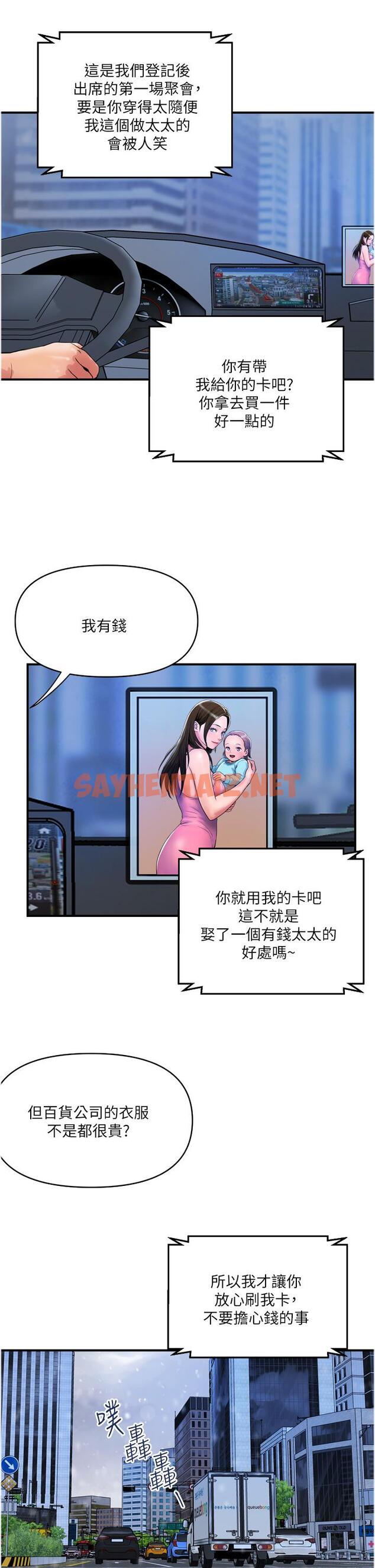 查看漫画貴婦百貨 - 第34話-每天都要打一次炮 - sayhentaiz.net中的1320365图片