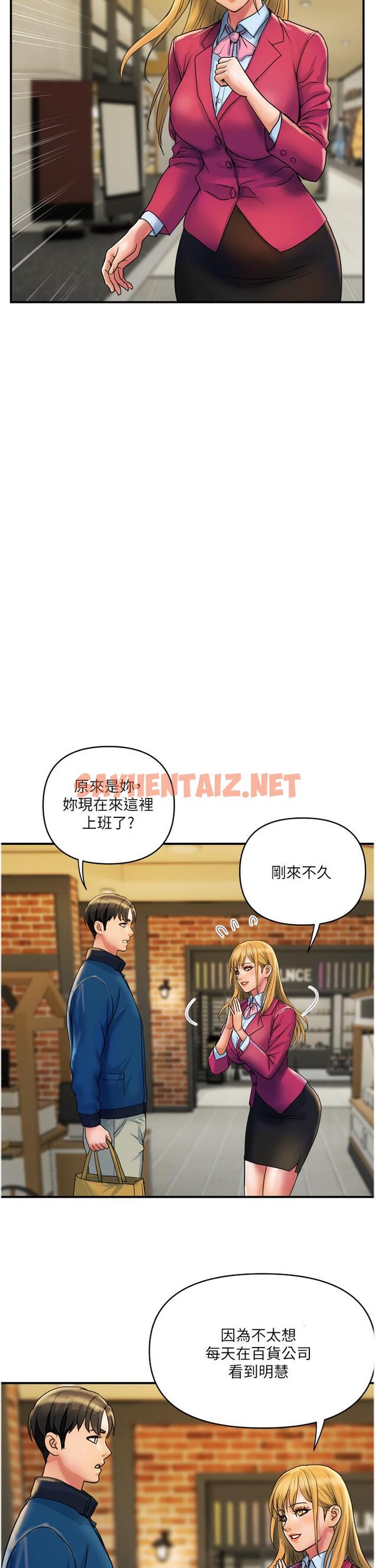 查看漫画貴婦百貨 - 第34話-每天都要打一次炮 - sayhentaiz.net中的1320370图片