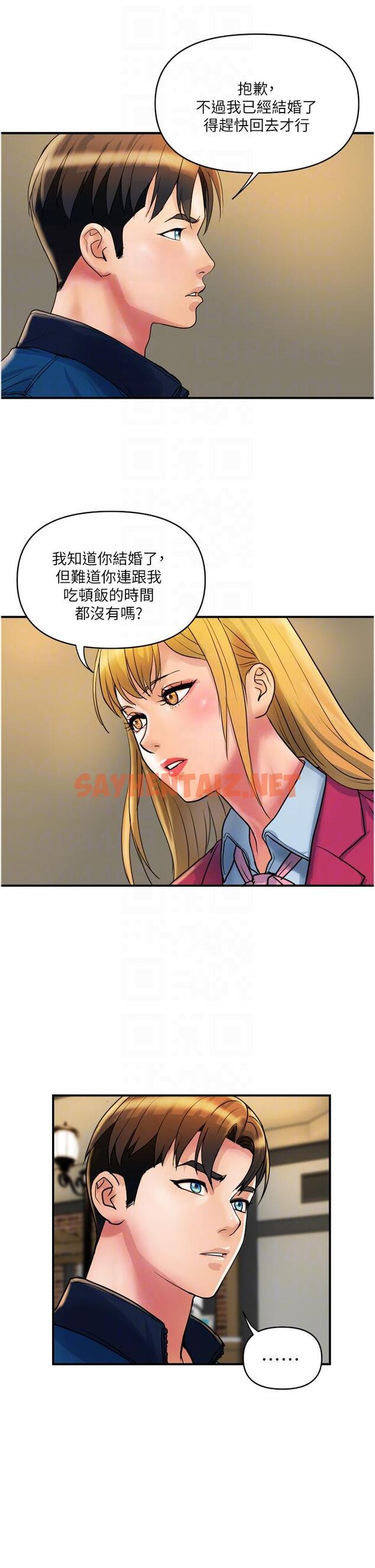 查看漫画貴婦百貨 - 第34話-每天都要打一次炮 - sayhentaiz.net中的1320373图片