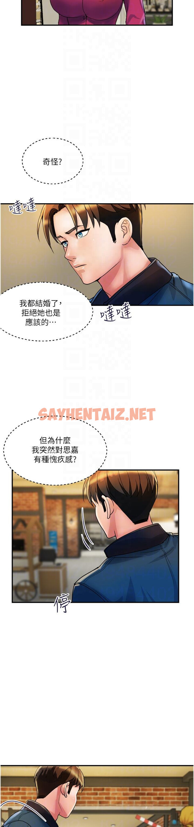 查看漫画貴婦百貨 - 第34話-每天都要打一次炮 - sayhentaiz.net中的1320375图片