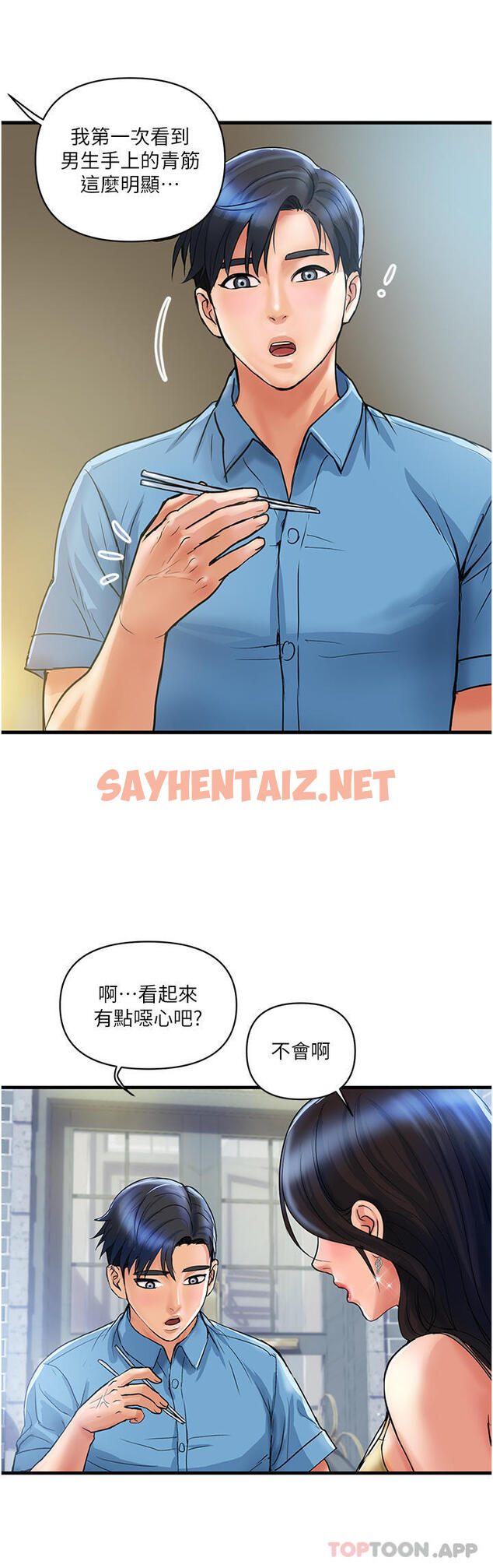 查看漫画貴婦百貨 - 第4話-帶組長去摩鐵 - sayhentaiz.net中的1146710图片