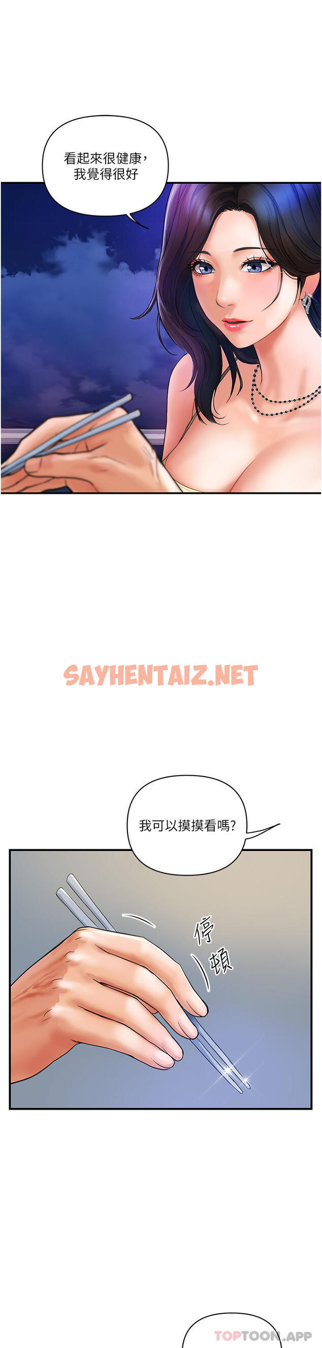 查看漫画貴婦百貨 - 第4話-帶組長去摩鐵 - sayhentaiz.net中的1146711图片