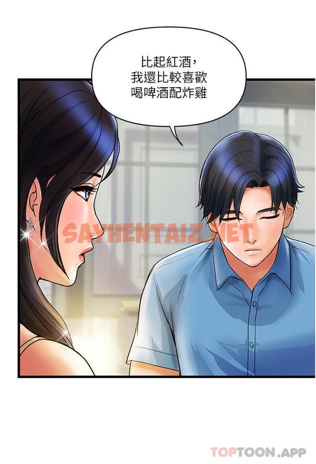 查看漫画貴婦百貨 - 第4話-帶組長去摩鐵 - sayhentaiz.net中的1146718图片