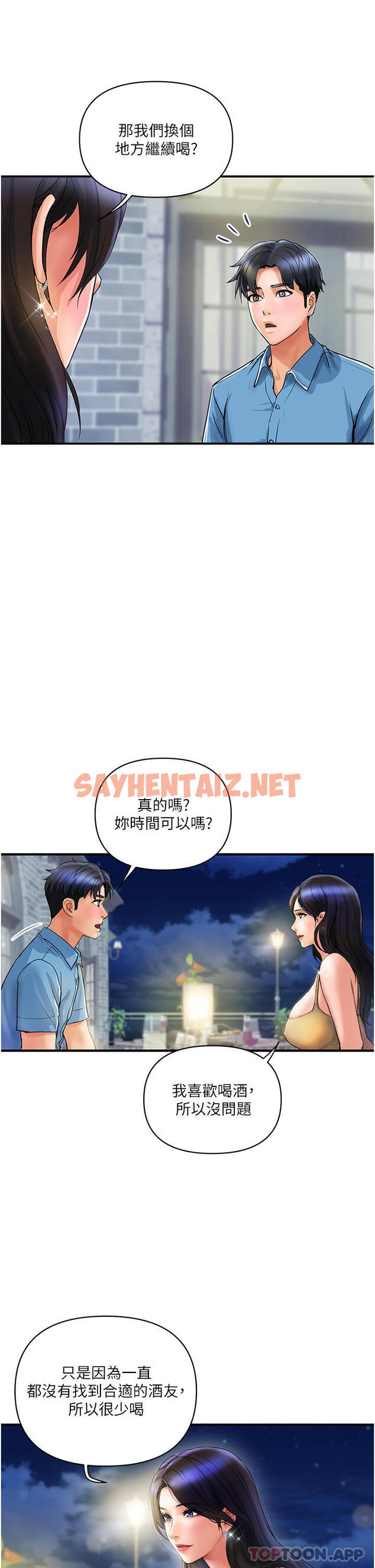 查看漫画貴婦百貨 - 第4話-帶組長去摩鐵 - sayhentaiz.net中的1146719图片