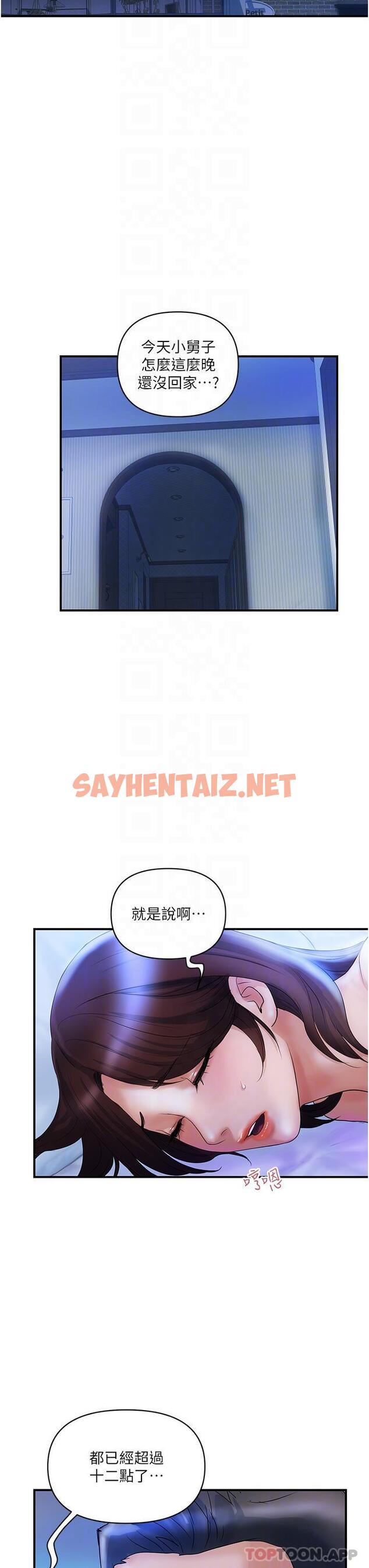 查看漫画貴婦百貨 - 第4話-帶組長去摩鐵 - sayhentaiz.net中的1146721图片