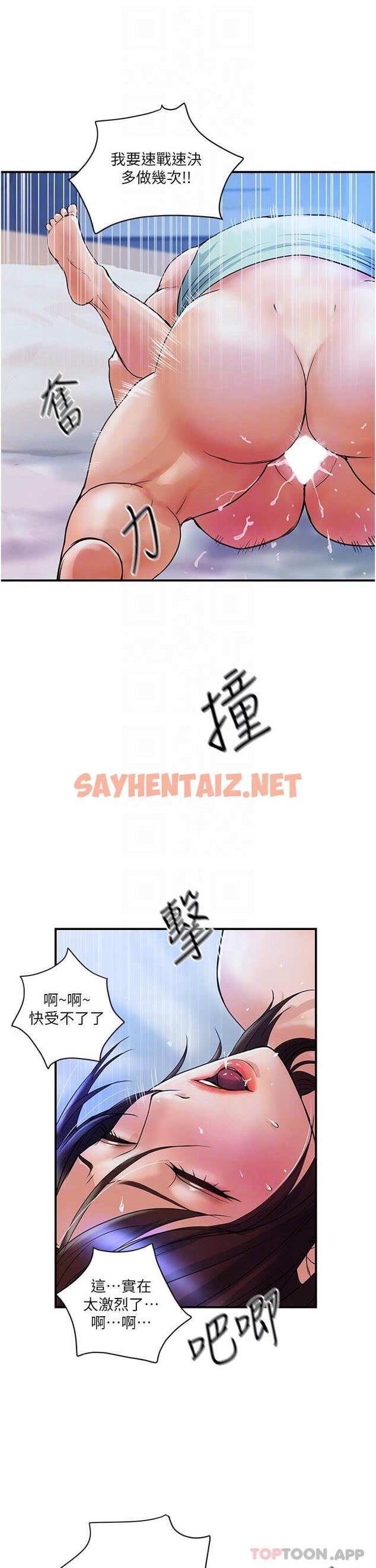 查看漫画貴婦百貨 - 第4話-帶組長去摩鐵 - sayhentaiz.net中的1146731图片