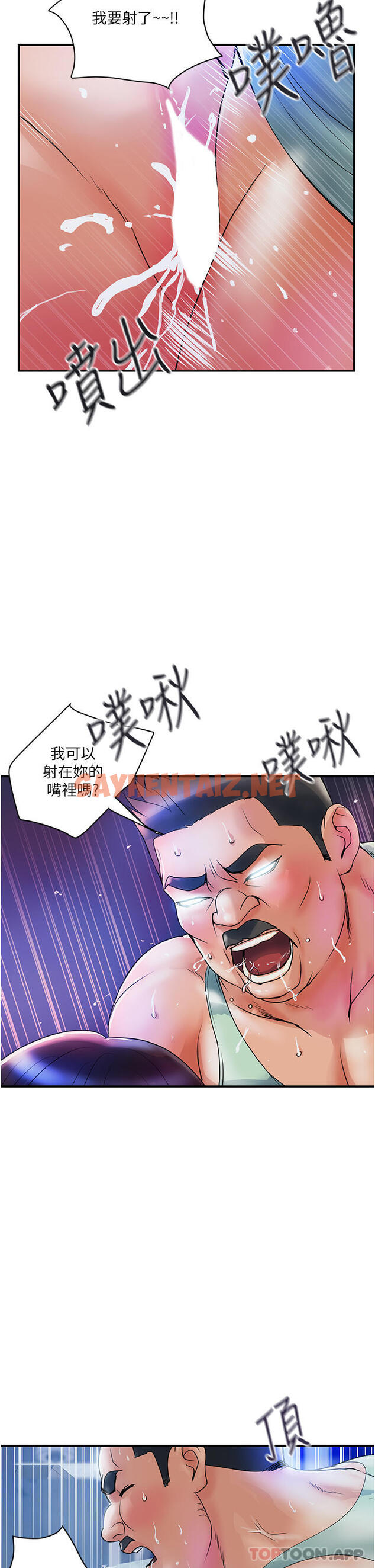 查看漫画貴婦百貨 - 第4話-帶組長去摩鐵 - sayhentaiz.net中的1146732图片