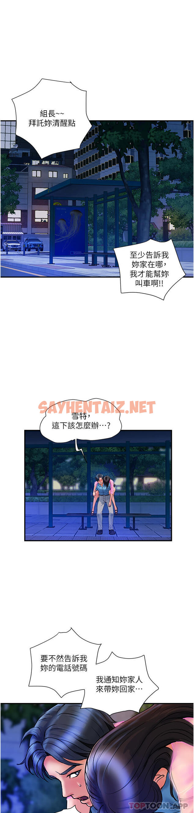 查看漫画貴婦百貨 - 第4話-帶組長去摩鐵 - sayhentaiz.net中的1146740图片