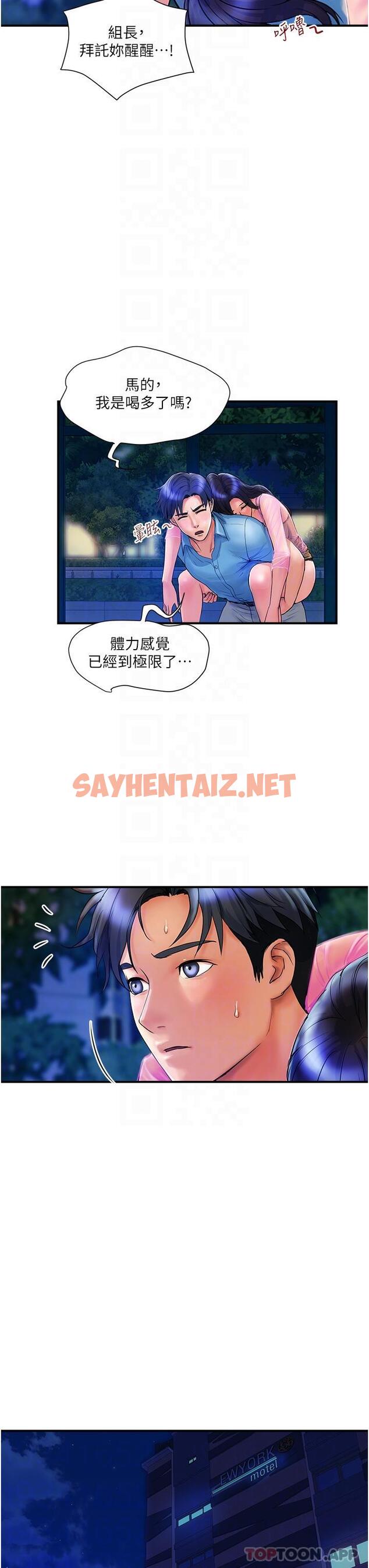 查看漫画貴婦百貨 - 第4話-帶組長去摩鐵 - sayhentaiz.net中的1146741图片