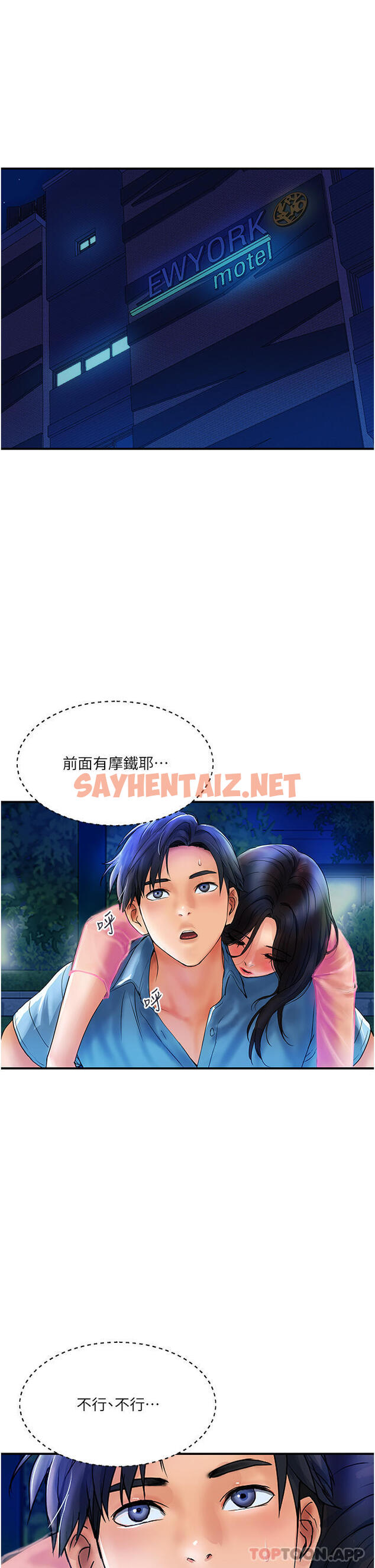 查看漫画貴婦百貨 - 第4話-帶組長去摩鐵 - sayhentaiz.net中的1146743图片