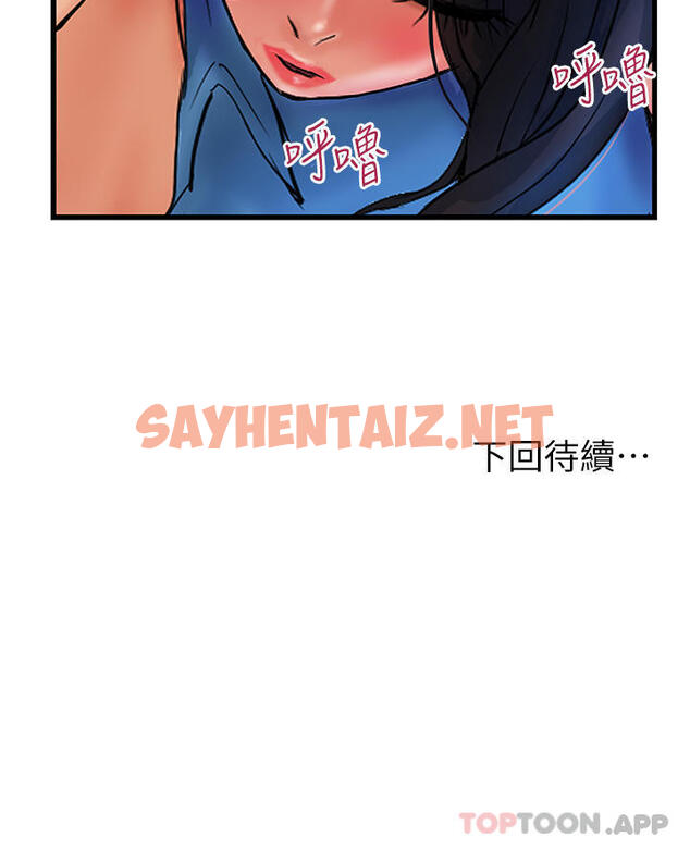 查看漫画貴婦百貨 - 第4話-帶組長去摩鐵 - sayhentaiz.net中的1146745图片