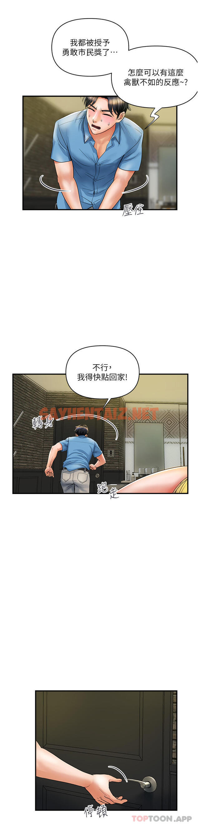 查看漫画貴婦百貨 - 第5話-令人把持不住的蜜桃臀 - sayhentaiz.net中的1146754图片