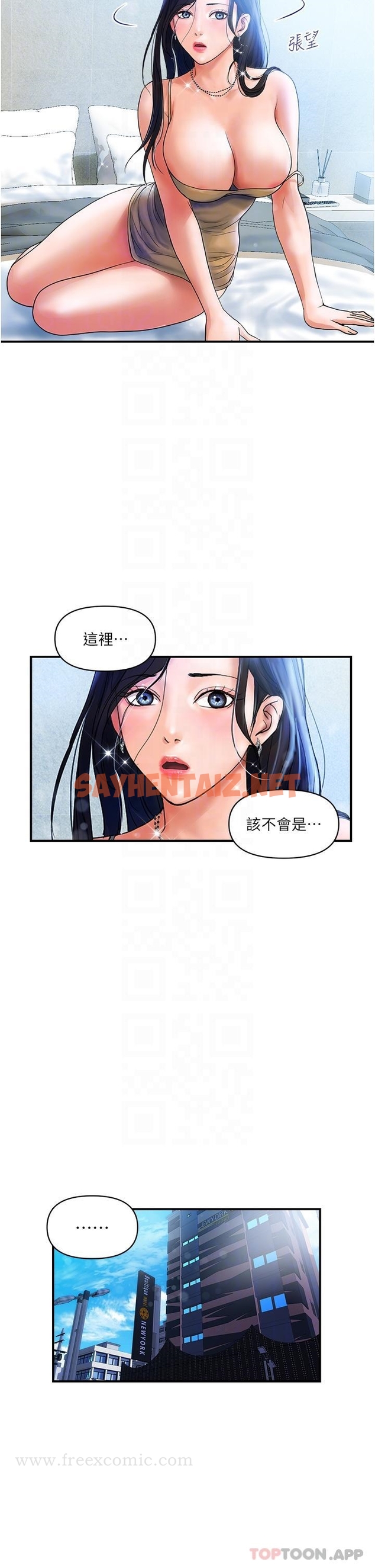 查看漫画貴婦百貨 - 第5話-令人把持不住的蜜桃臀 - sayhentaiz.net中的1146763图片