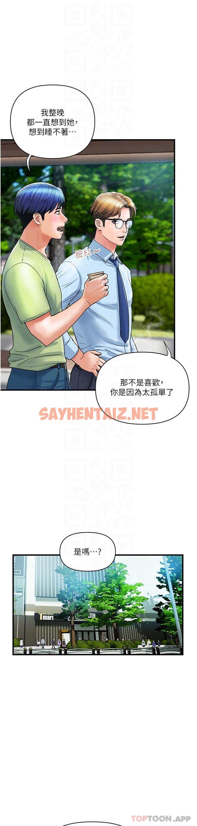 查看漫画貴婦百貨 - 第5話-令人把持不住的蜜桃臀 - sayhentaiz.net中的1146767图片