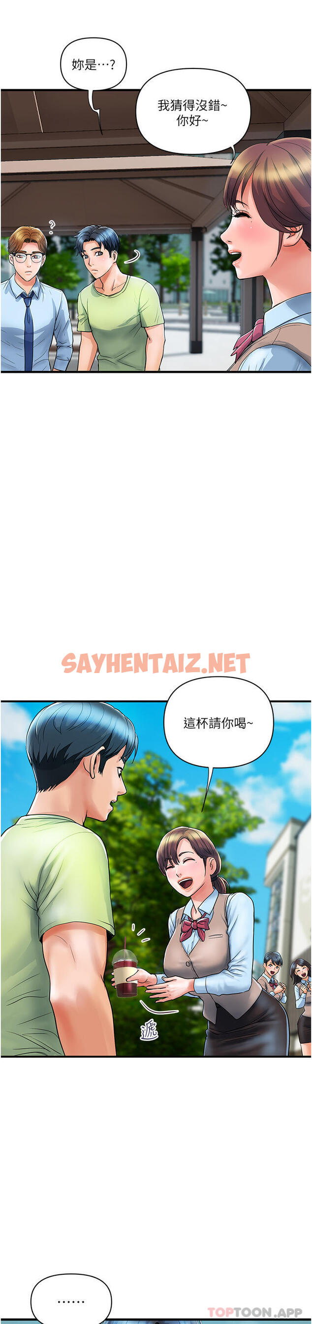 查看漫画貴婦百貨 - 第5話-令人把持不住的蜜桃臀 - sayhentaiz.net中的1146772图片