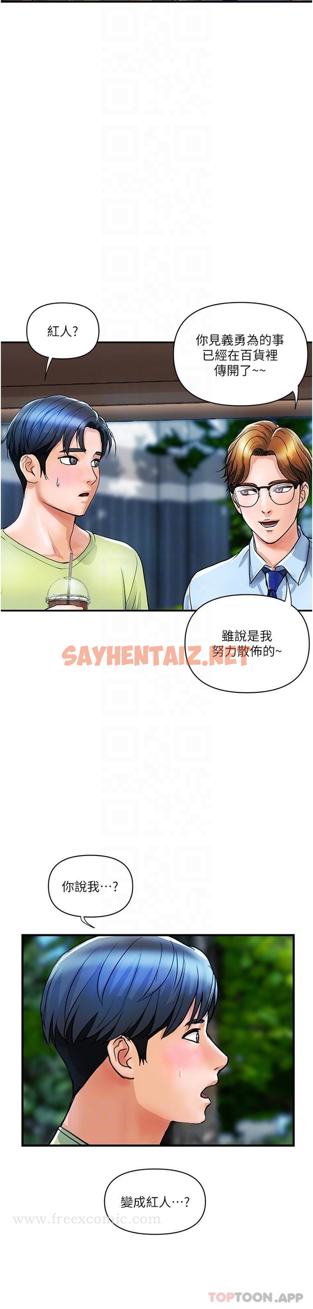 查看漫画貴婦百貨 - 第5話-令人把持不住的蜜桃臀 - sayhentaiz.net中的1146775图片