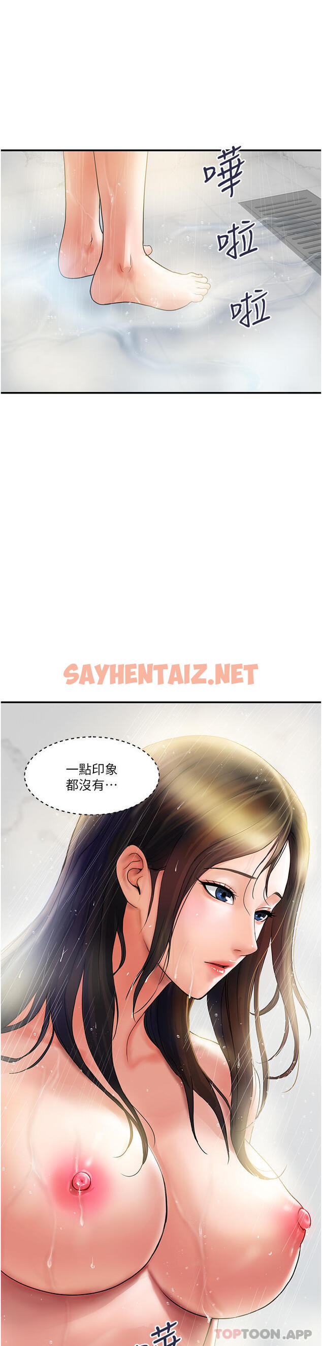 查看漫画貴婦百貨 - 第5話-令人把持不住的蜜桃臀 - sayhentaiz.net中的1146778图片