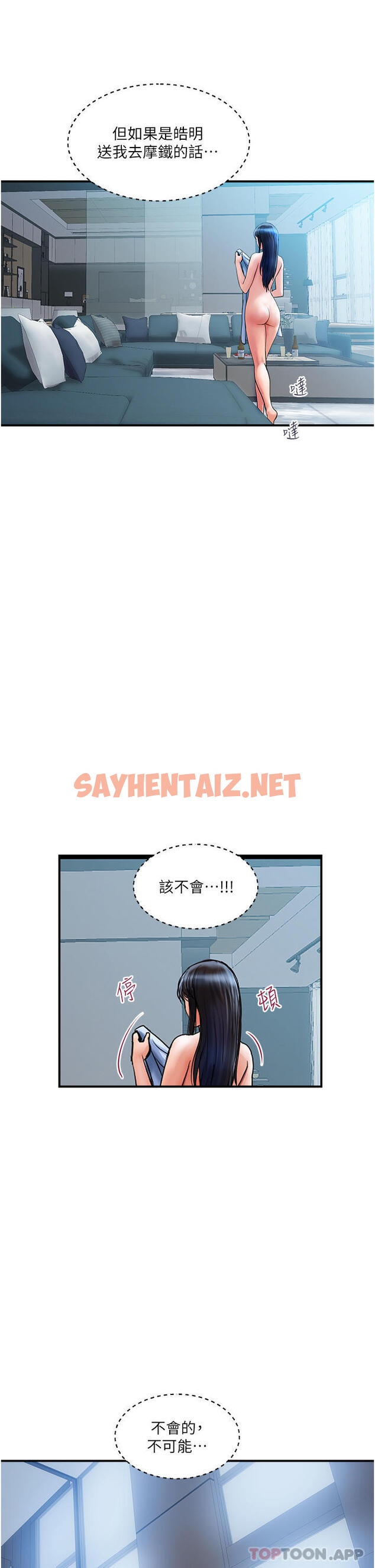 查看漫画貴婦百貨 - 第5話-令人把持不住的蜜桃臀 - sayhentaiz.net中的1146782图片