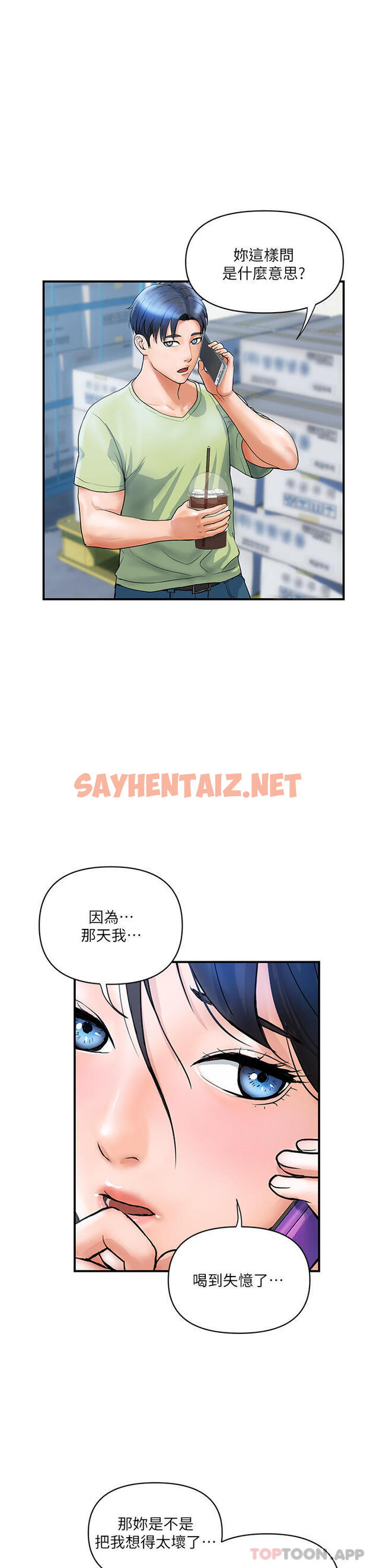 查看漫画貴婦百貨 - 第6話-要幫你破處嗎 - sayhentaiz.net中的1146789图片