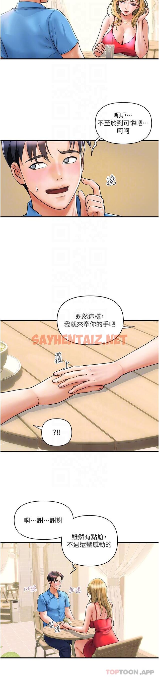 查看漫画貴婦百貨 - 第6話-要幫你破處嗎 - sayhentaiz.net中的1146814图片