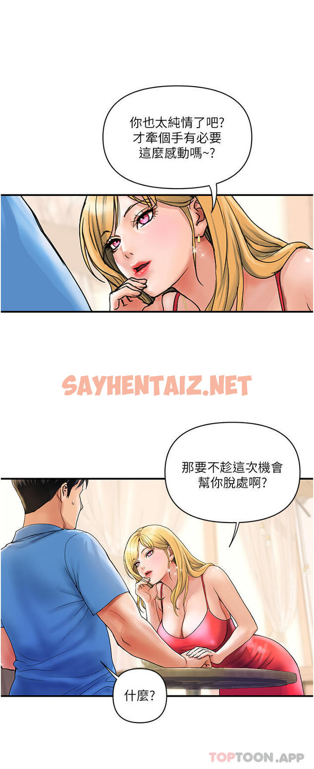 查看漫画貴婦百貨 - 第6話-要幫你破處嗎 - sayhentaiz.net中的1146815图片