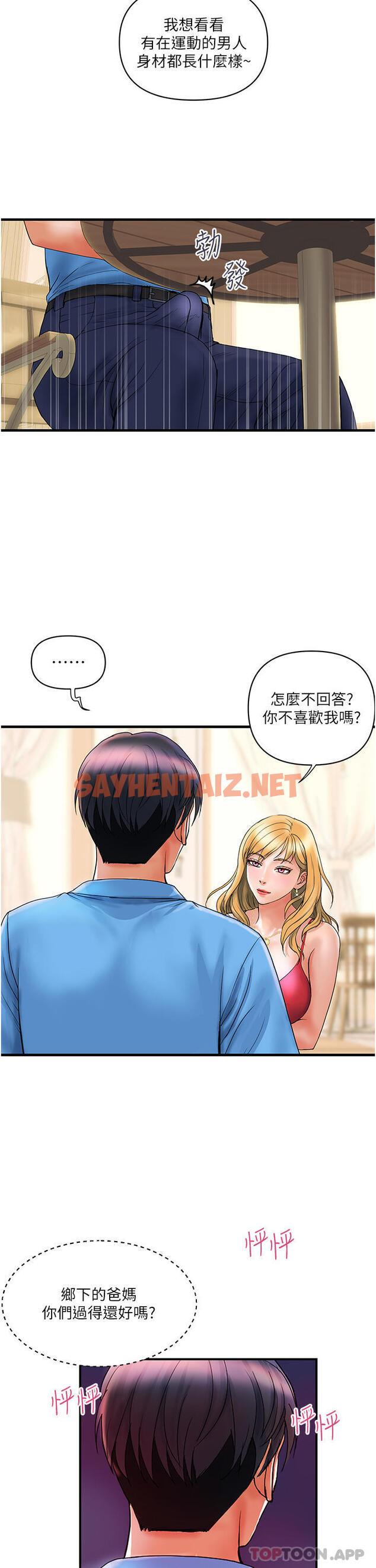 查看漫画貴婦百貨 - 第6話-要幫你破處嗎 - sayhentaiz.net中的1146817图片