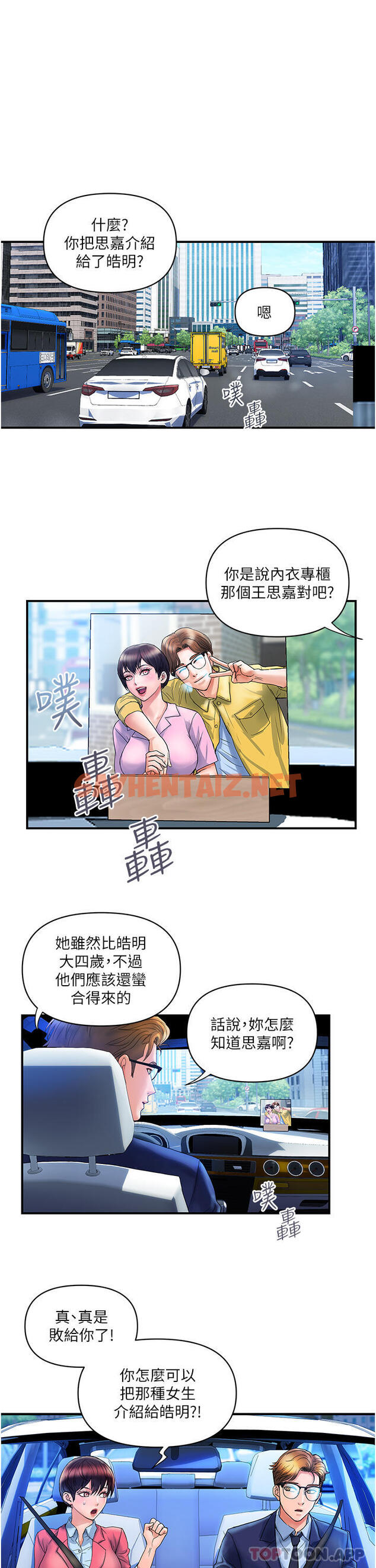 查看漫画貴婦百貨 - 第7話-奪走童貞的浪女 - sayhentaiz.net中的1146819图片