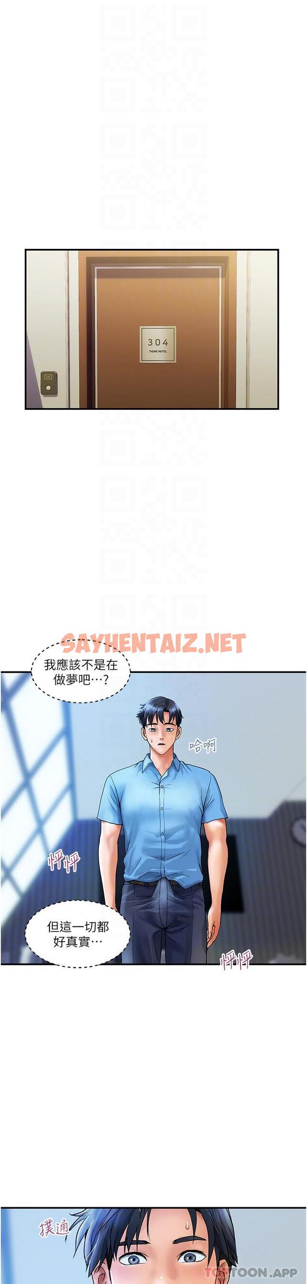 查看漫画貴婦百貨 - 第7話-奪走童貞的浪女 - sayhentaiz.net中的1146823图片