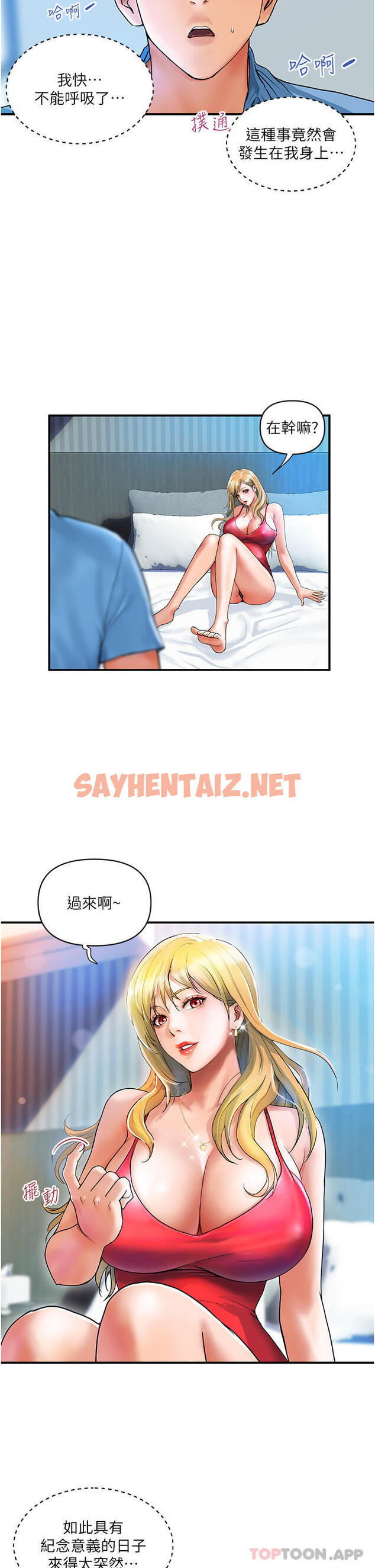 查看漫画貴婦百貨 - 第7話-奪走童貞的浪女 - sayhentaiz.net中的1146824图片