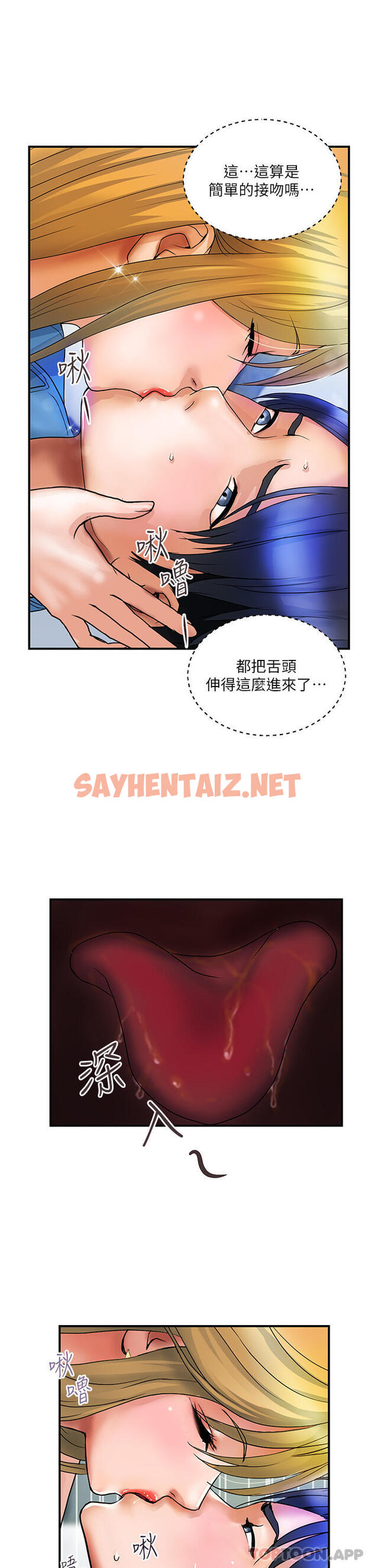 查看漫画貴婦百貨 - 第7話-奪走童貞的浪女 - sayhentaiz.net中的1146829图片