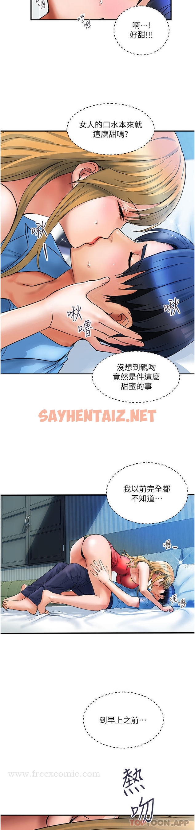 查看漫画貴婦百貨 - 第7話-奪走童貞的浪女 - sayhentaiz.net中的1146830图片