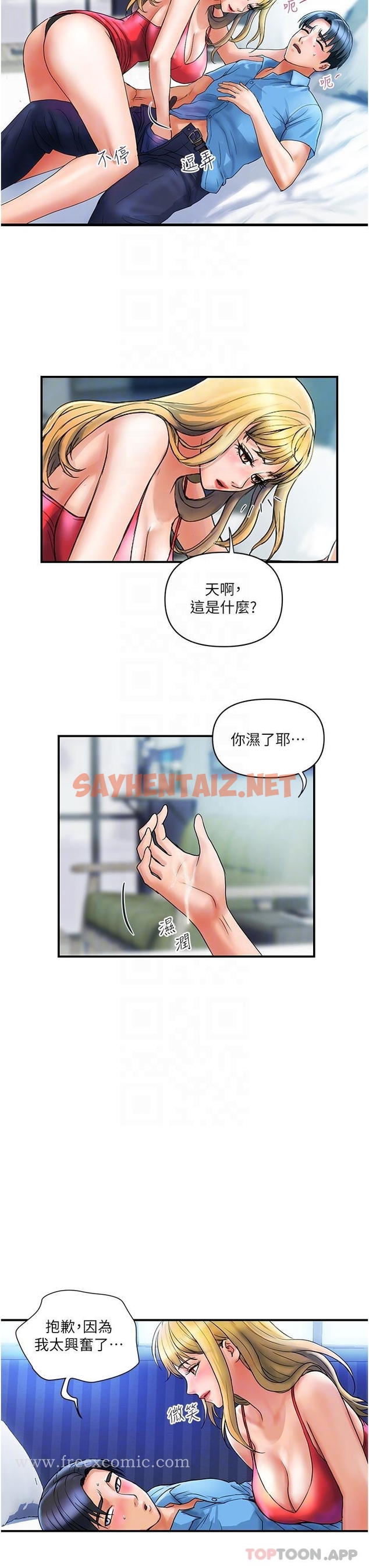 查看漫画貴婦百貨 - 第7話-奪走童貞的浪女 - sayhentaiz.net中的1146835图片