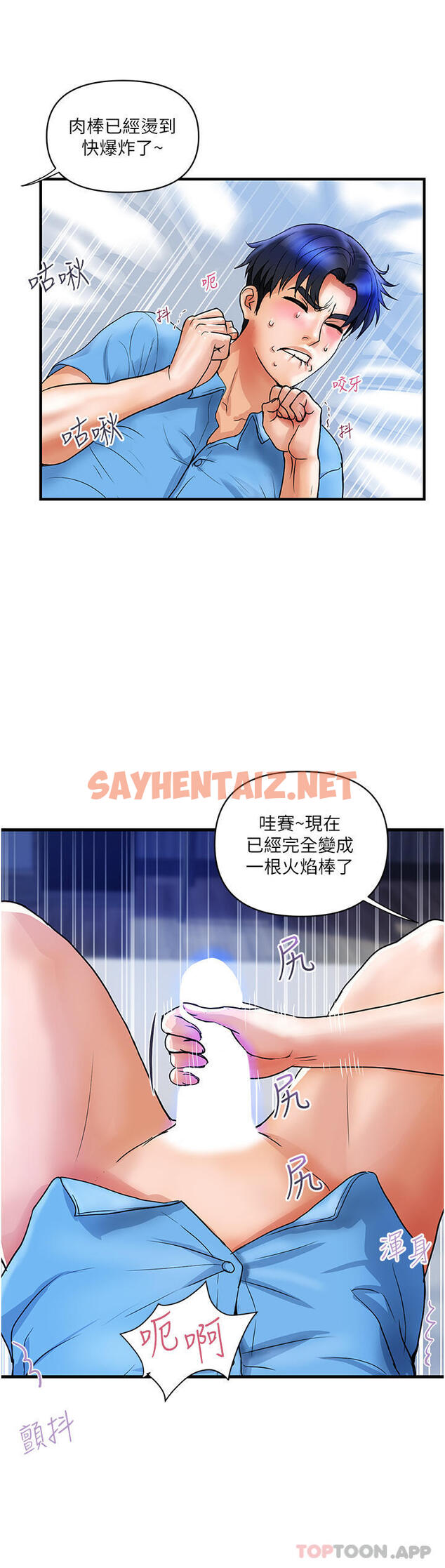 查看漫画貴婦百貨 - 第7話-奪走童貞的浪女 - sayhentaiz.net中的1146837图片